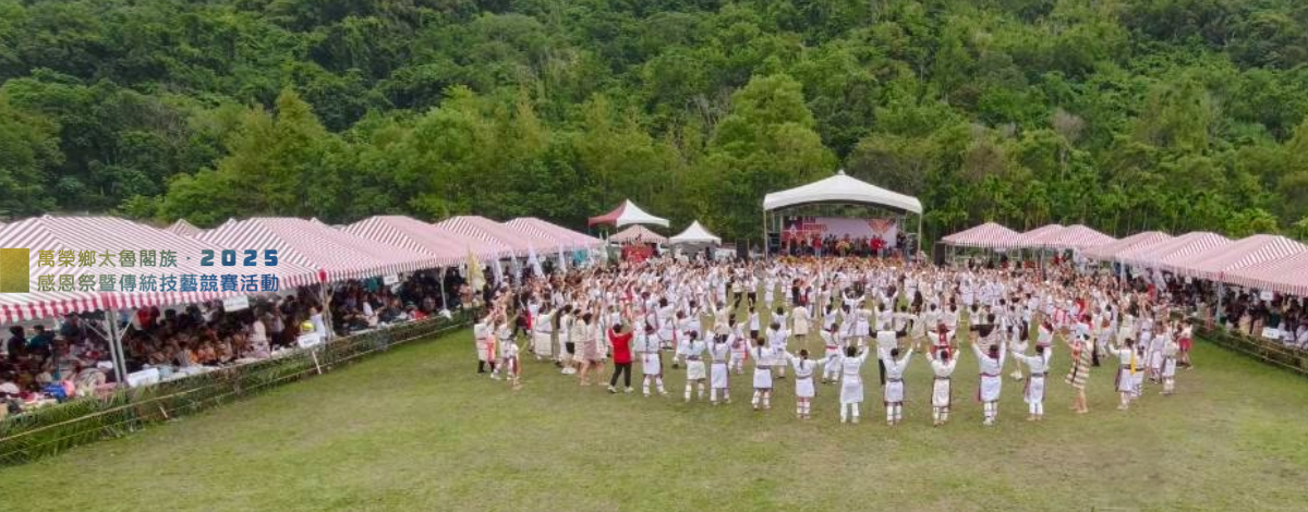 10月感恩祭回顧