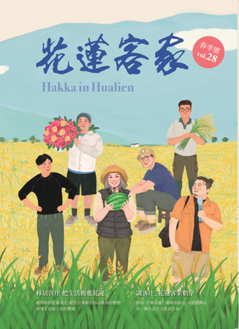 春季號vol28