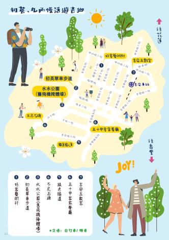 路線一初英、九丙慢活遊吉鄉1