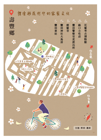 路線一 探索移民村中的客家文化1