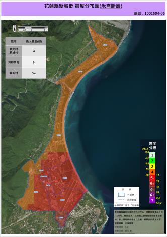 花蓮縣新城鄉震度分布圖(米崙斷層)