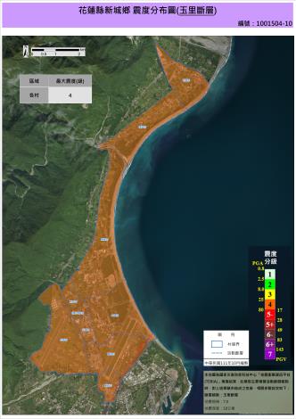 花蓮縣新城鄉震度分布圖(玉里斷層)