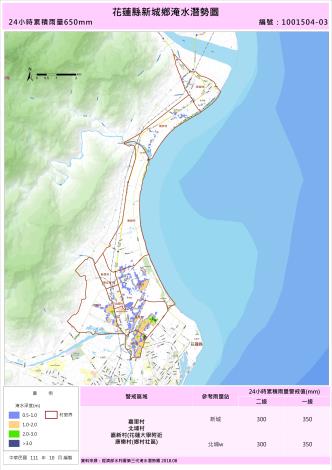 花蓮縣新城鄉 24小時淹水潛勢圖(650mm)