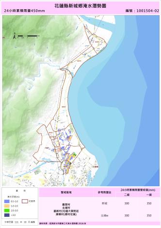 花蓮縣新城鄉 24小時淹水潛勢圖(450mm)