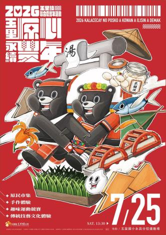 宣傳海報