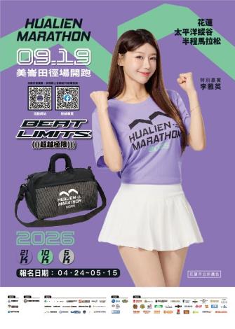 宣傳海報