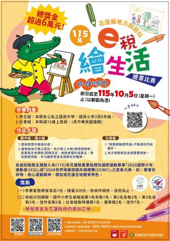 宣導海報