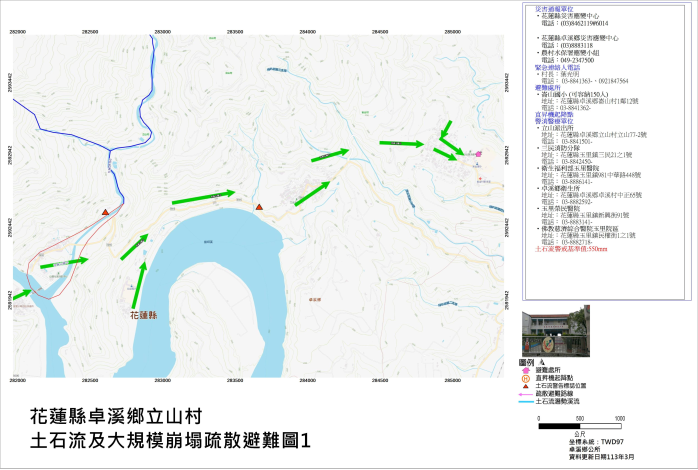 立山村R_避難圖OK