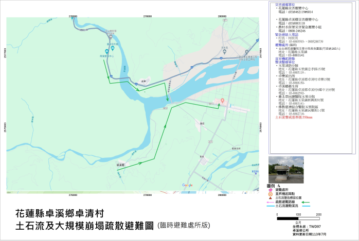 卓清村(臨時收容處版)R_避難圖OK