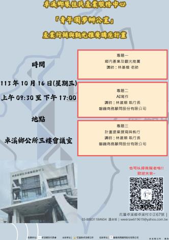 文宣海報 檔