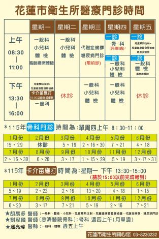 長宏 門診時間 PP不上膜-90x60-115-2張--01