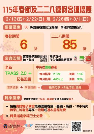 附件2-宣導海報_0006415A_115D2004089-01_page-0001 (1)