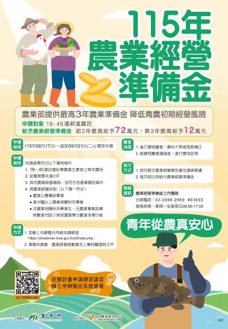 準備金摺頁