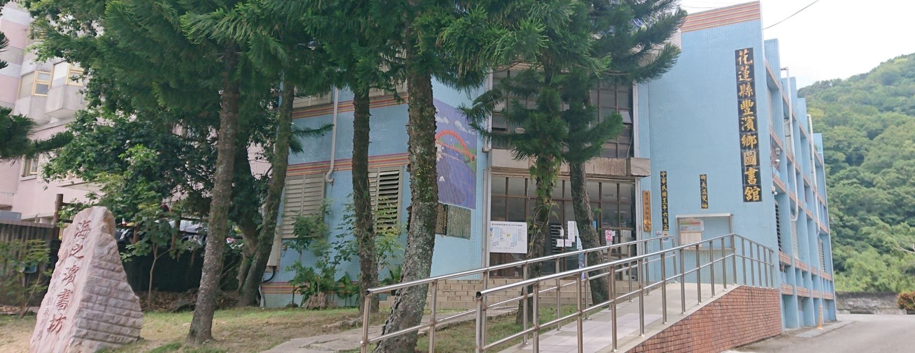圖書館