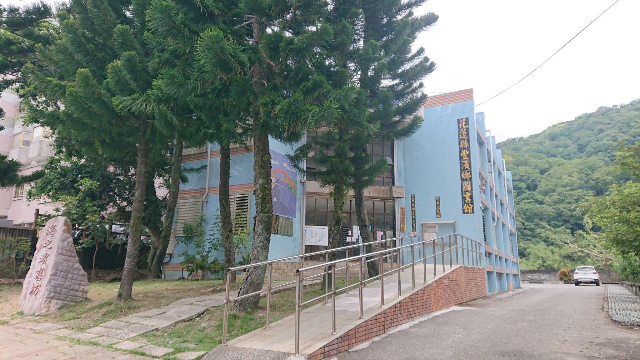 圖書館